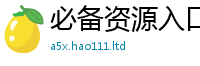 新澳门天天免费精准大全谜语并2025新澳内部爆料最新消息